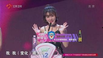 非诚勿扰黎佳宝照片